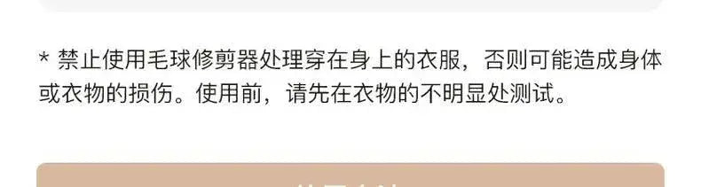 Small Antistatic Cloth Burr Removing Ball 2 - in - 1 Portable - Lacatang Shop