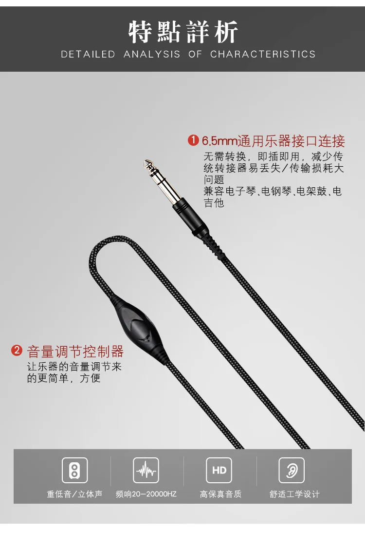 Student Musical Instrument Electronic Piano Headset 6.5mm Headset Monitor Headset Wired Guitar Music Headset Wholesale - Lacatang Shop