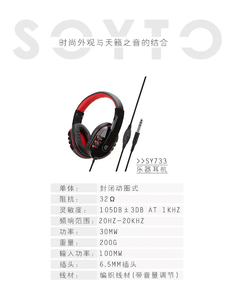 Student Musical Instrument Electronic Piano Headset 6.5mm Headset Monitor Headset Wired Guitar Music Headset Wholesale - Lacatang Shop
