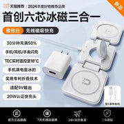 Three - in - One Magnetic Foldable Fast Charging Base Bracket Apple - Lacatang Shop