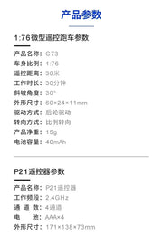 Turbo1/76 Miniature RC Remote Control Electric Sports Car C71 C72 C73 Simulation Toyota Mini Desktop Remote Control Car - Lacatang Shop